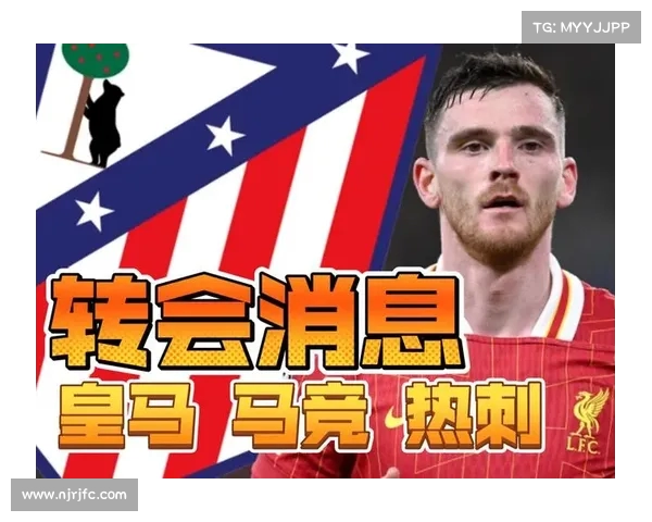 西媒曝马竞欲分期支付米约费用 热刺对其兴趣浓厚